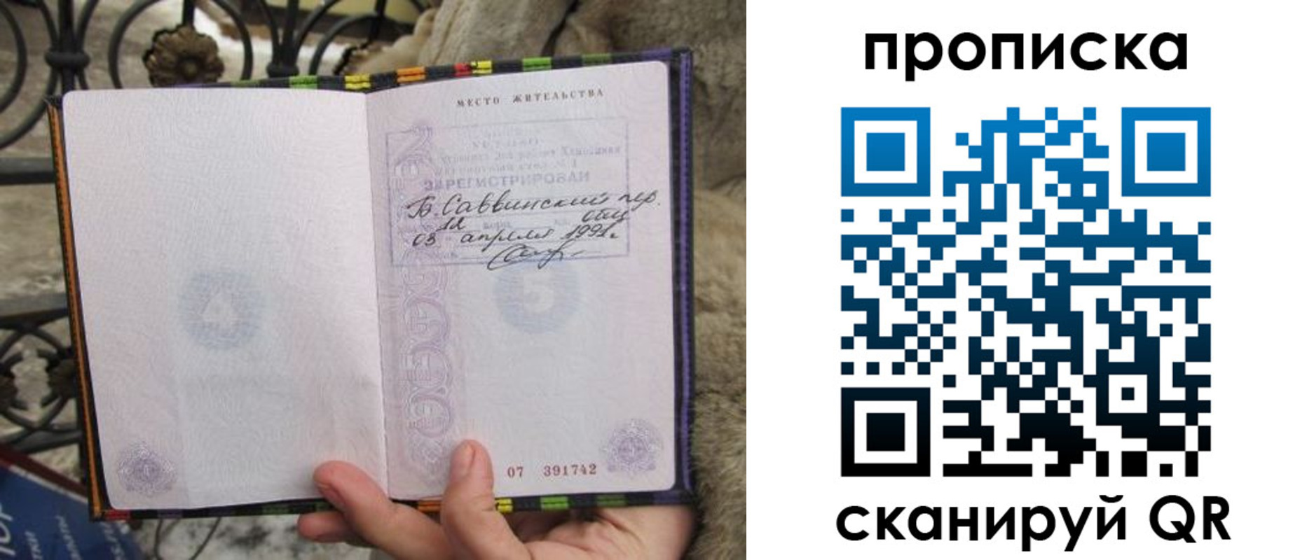 временная регистрация собственник в Омской области
