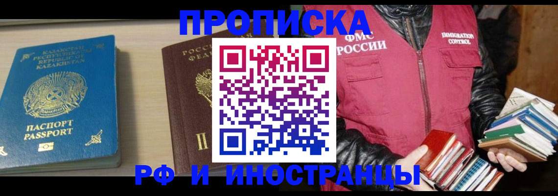регистрация для школы в Омской области