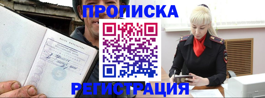 регистрация в Омской области
